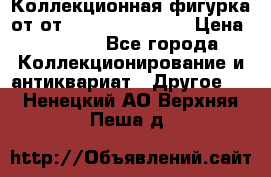 Коллекционная фигурка от от Goebel Hummel.  › Цена ­ 3 100 - Все города Коллекционирование и антиквариат » Другое   . Ненецкий АО,Верхняя Пеша д.